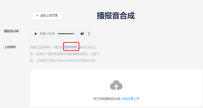 下载样例文件