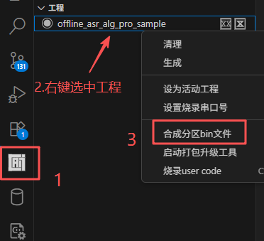 VS Code 终端中直接合成