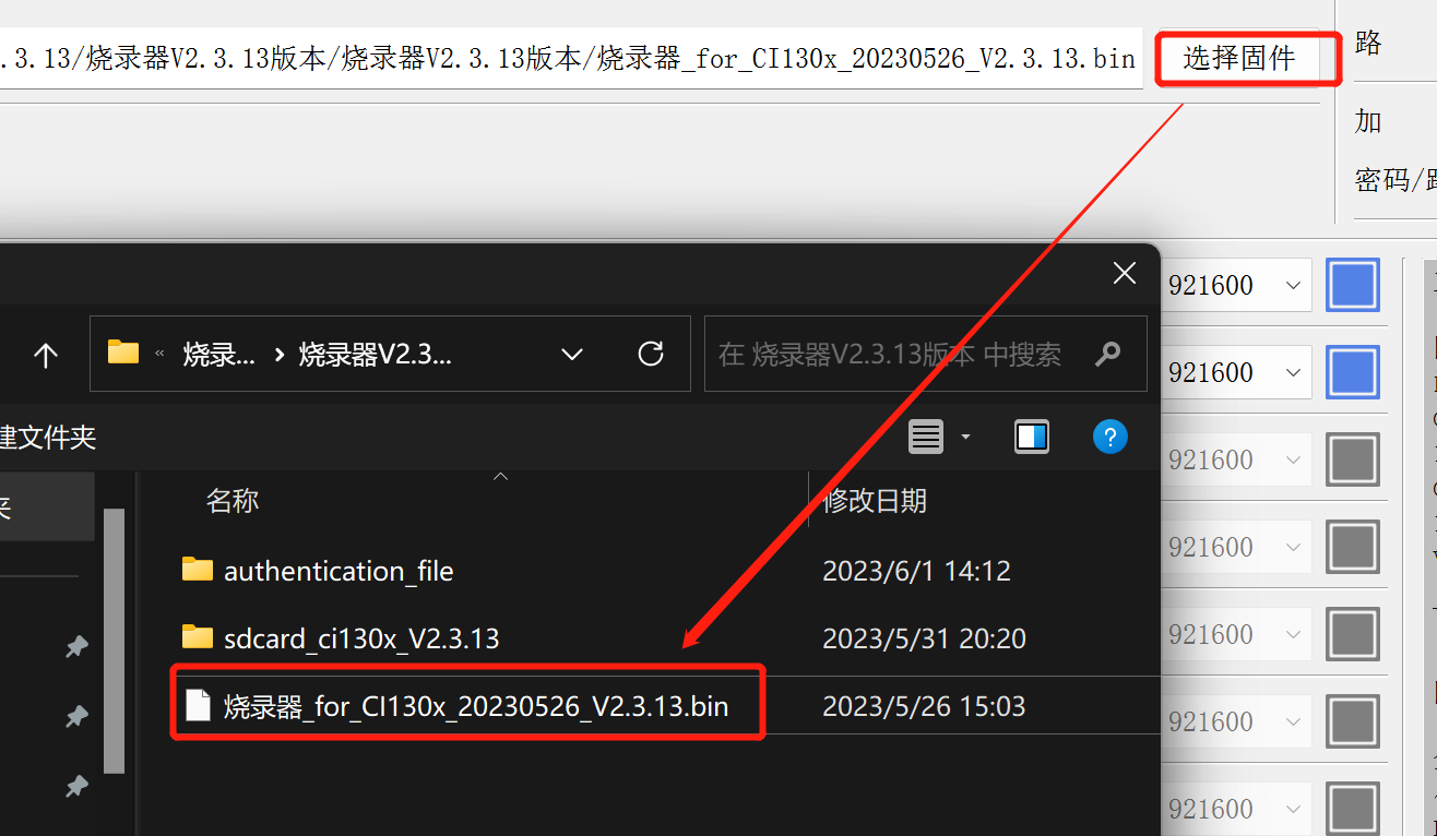 烧录器及配件说明