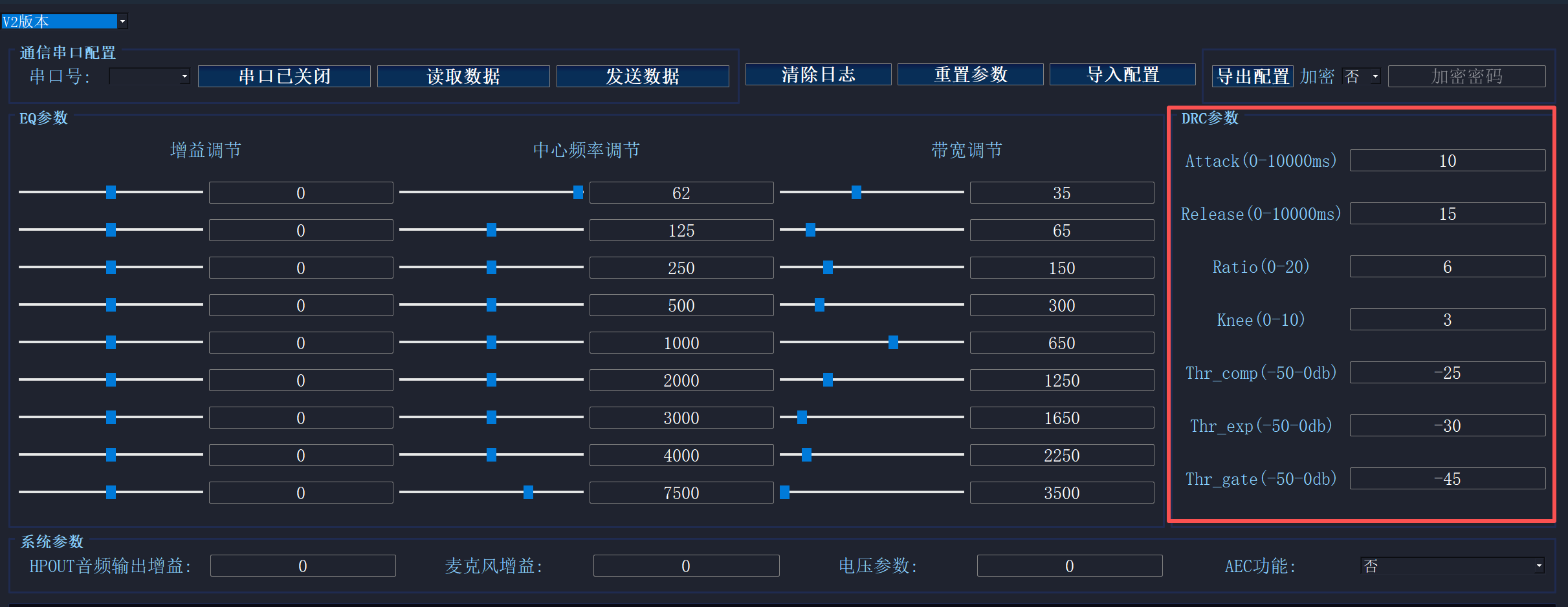 DRC工具参数调节示意图