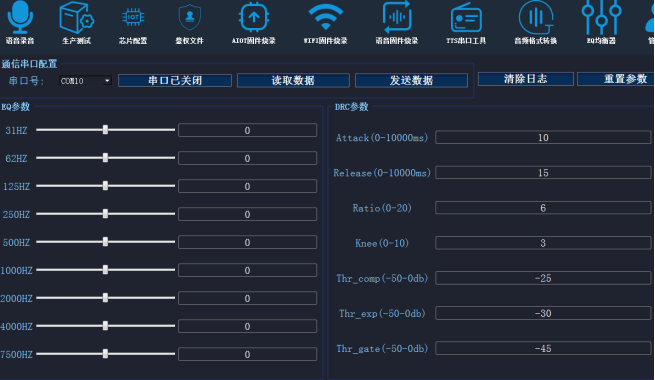 EQ工具使用说明