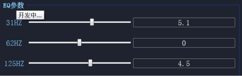 EQ工具使用说明