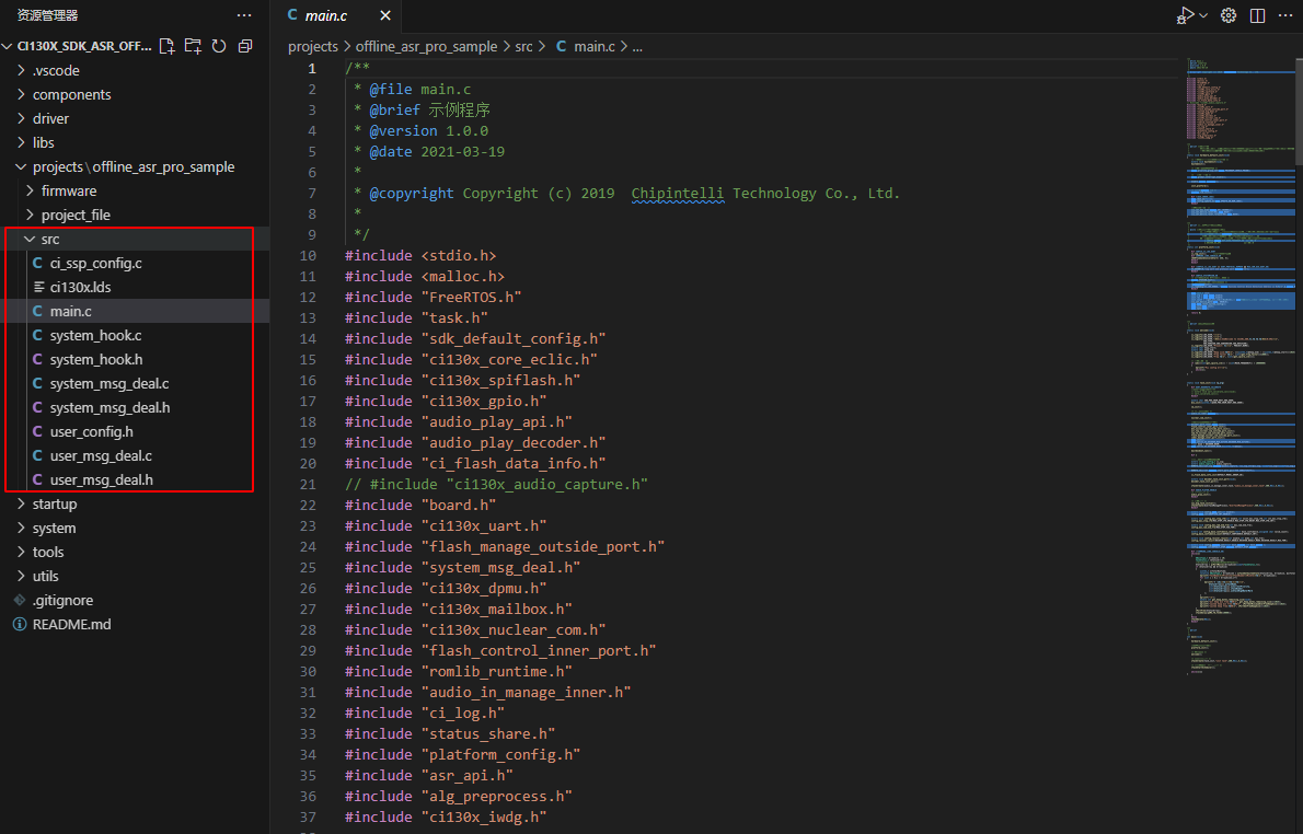 SDK用户代码区域