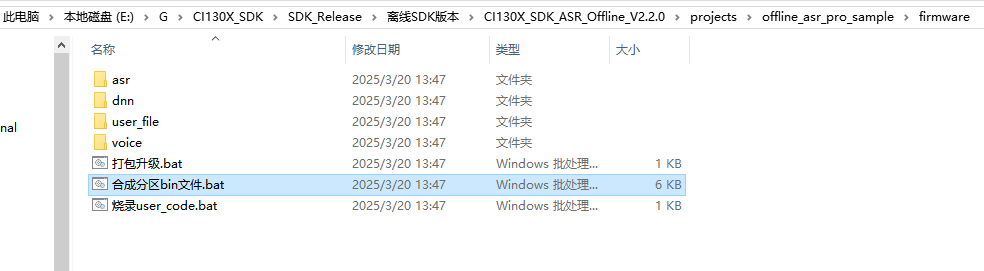 firmware文件目录
