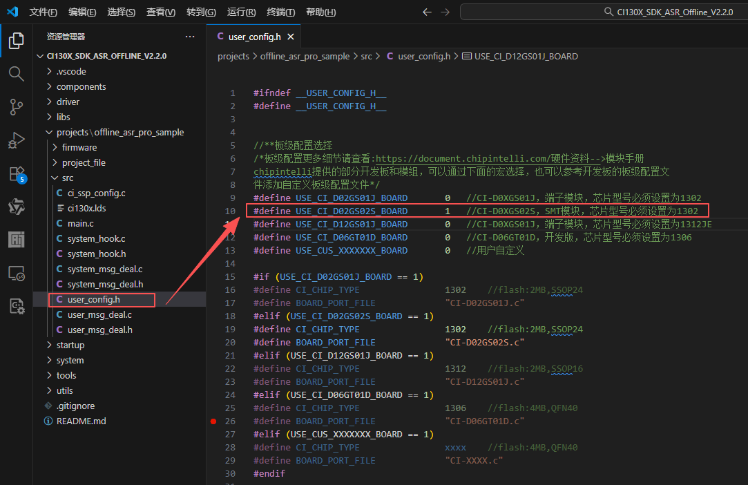 user_code.bin 生成