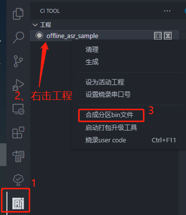 VS Code 终端中直接合成