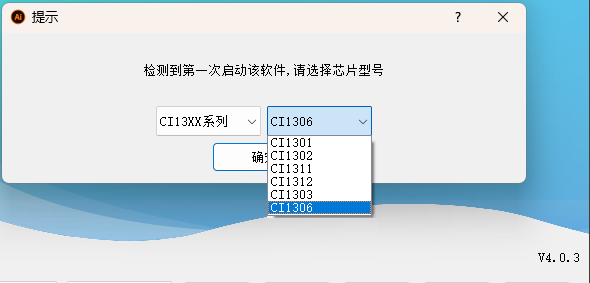 串口升级工具选择界面