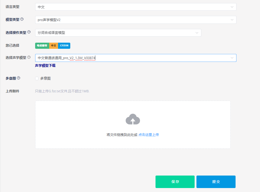 命令词修改-20250610172253926