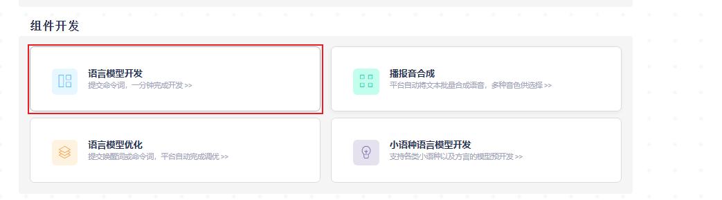 命令词修改-20250610143903867