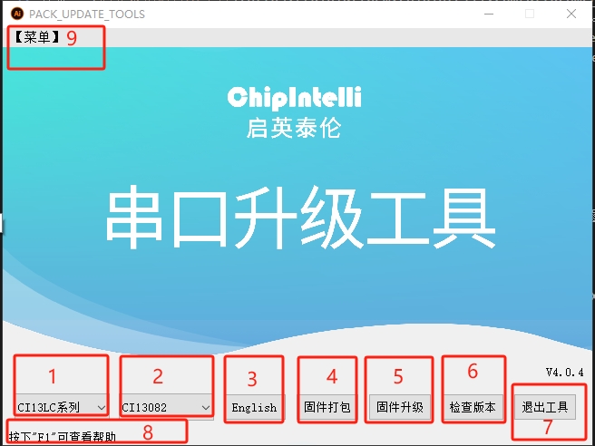 整体开发板