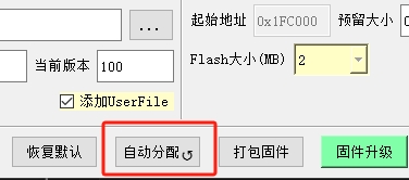 整体开发板