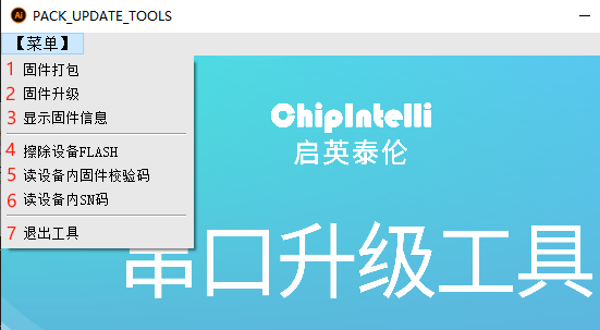 整体开发板