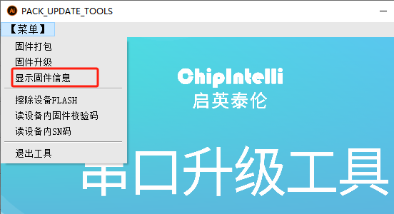 整体开发板