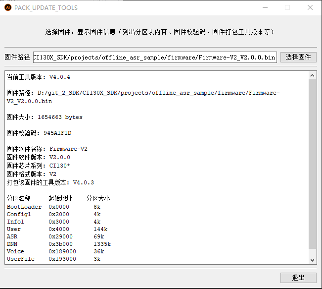 整体开发板