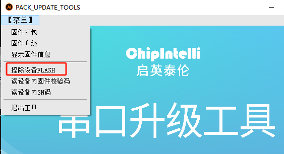 整体开发板