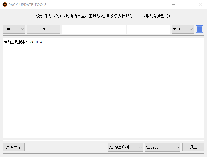 整体开发板
