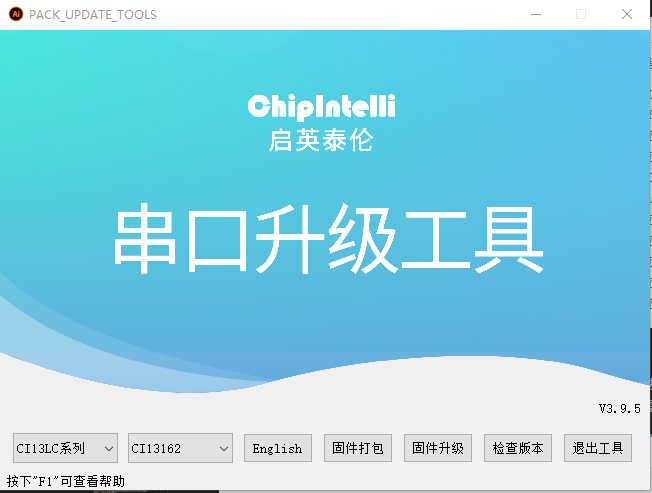 升级工具选择芯片类型