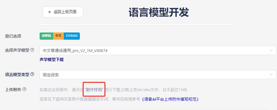 下载模板文件