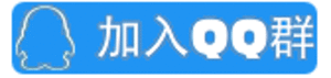 启英泰伦技术交流群