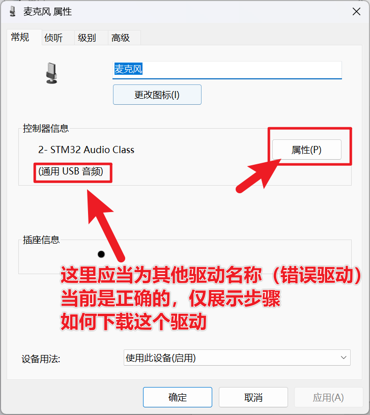 驱动更新步骤 3