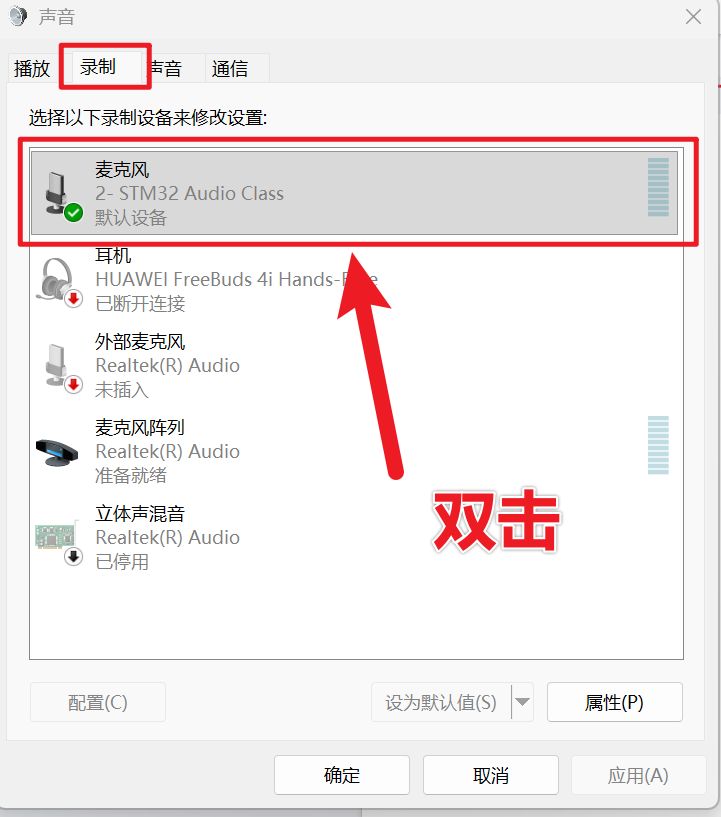 驱动更新步骤 2