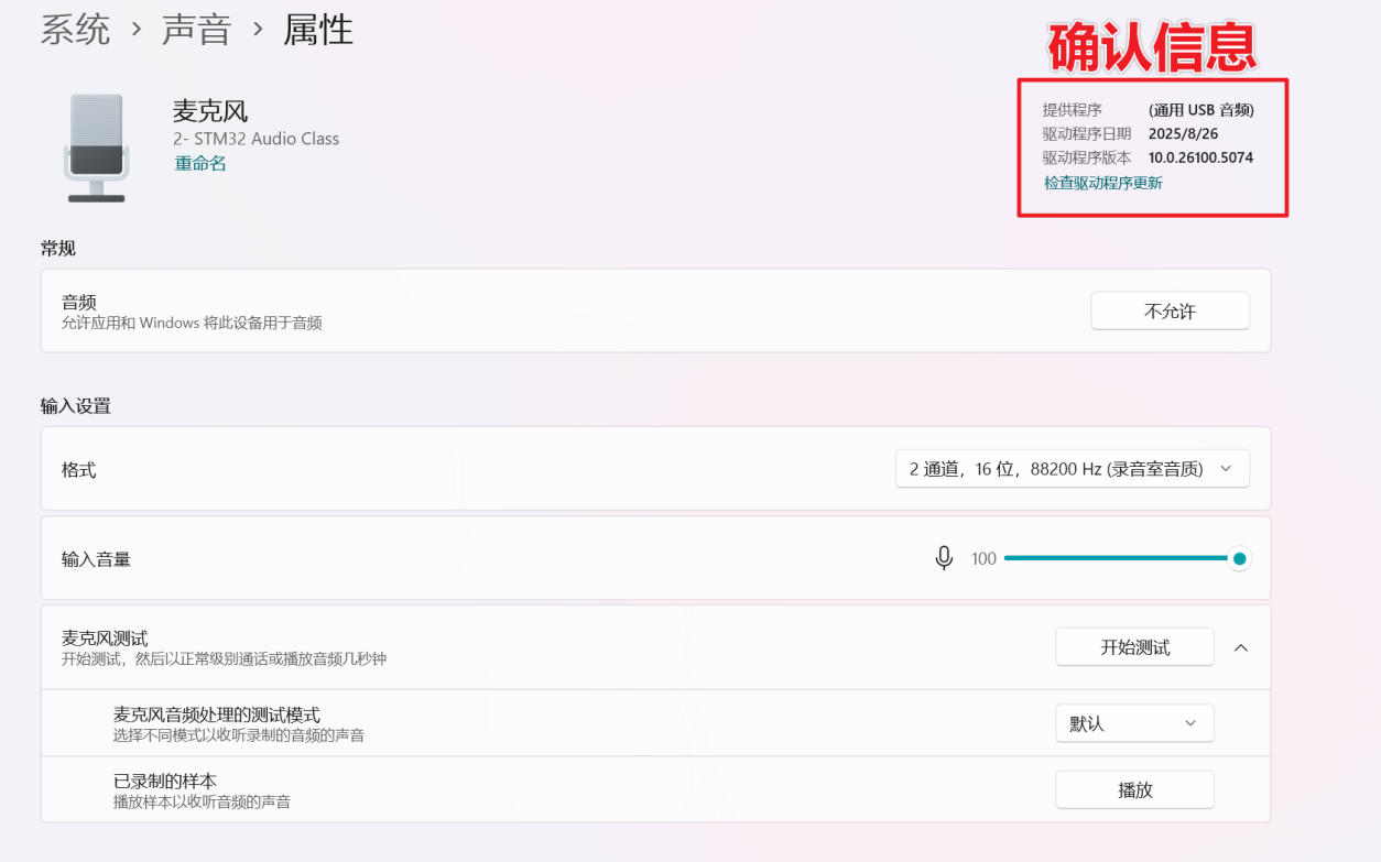 驱动异常检查