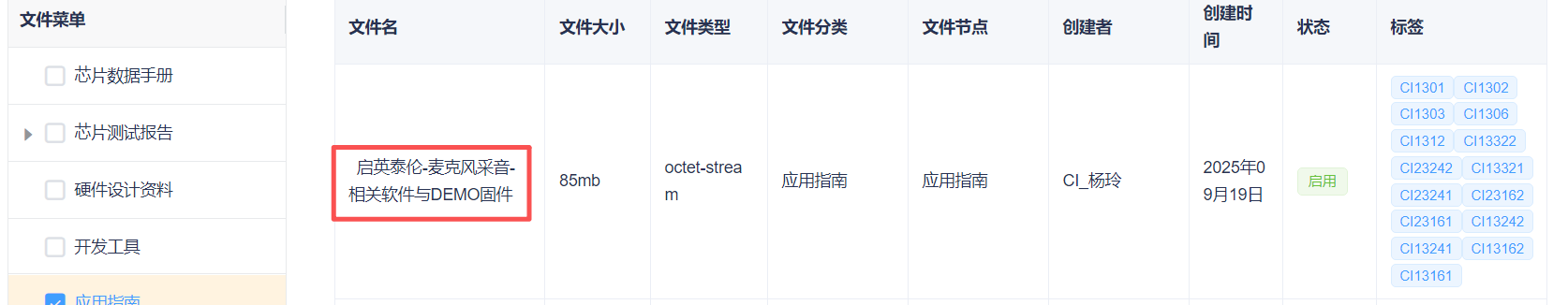 下载入口 2