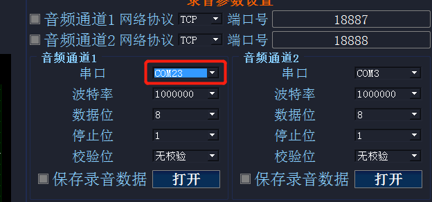 串口连接排查