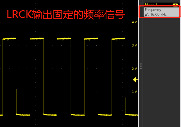 I2S 信号排查 2