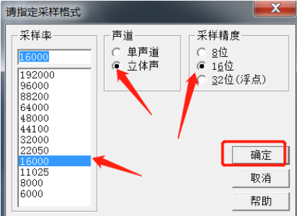 PCM 导入参数设置
