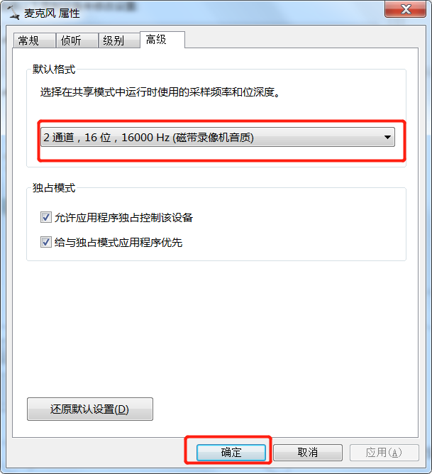 设备属性配置 2