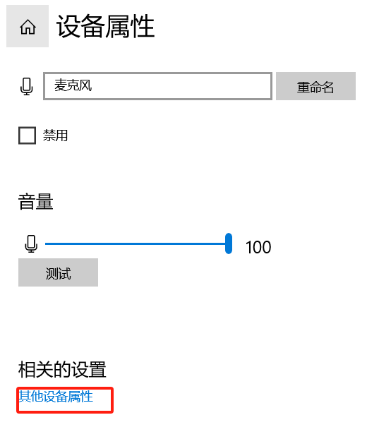 设备属性配置 1