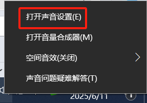录音设备选择 2