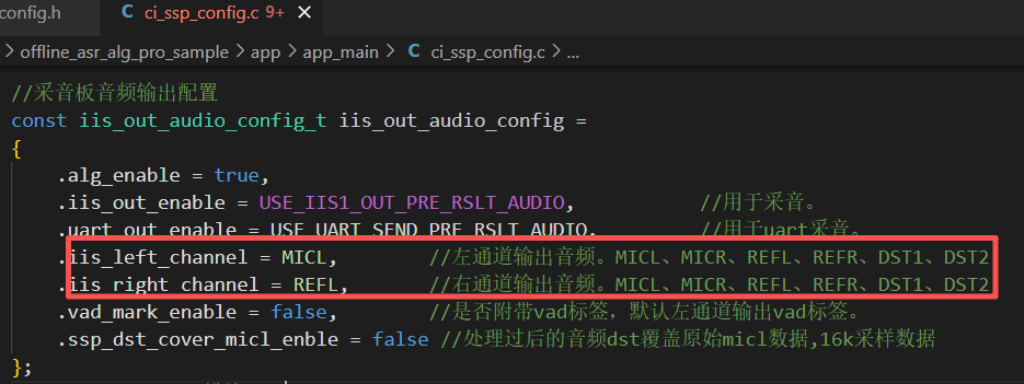 算法 SDK 配置 2