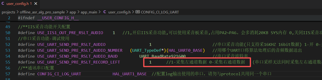 算法 SDK 配置 1