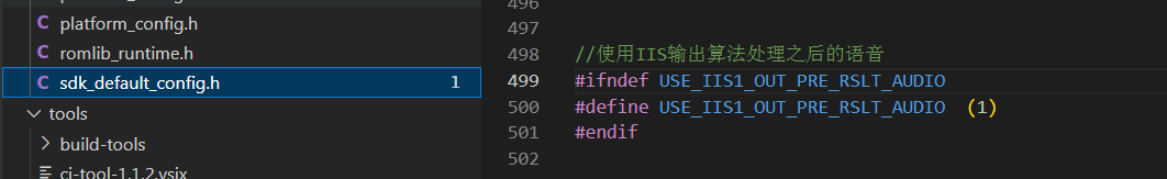 I2S 采音软件配置
