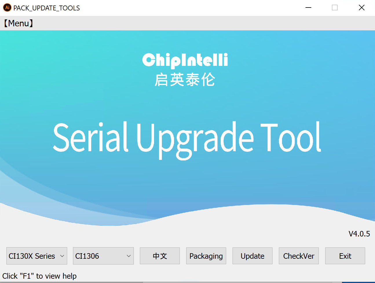 Serial Upgrade Tool Main Interface